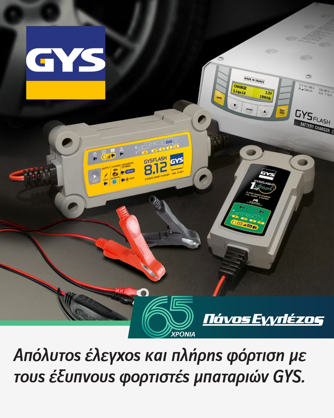 Panos Englezos Ltd image 1