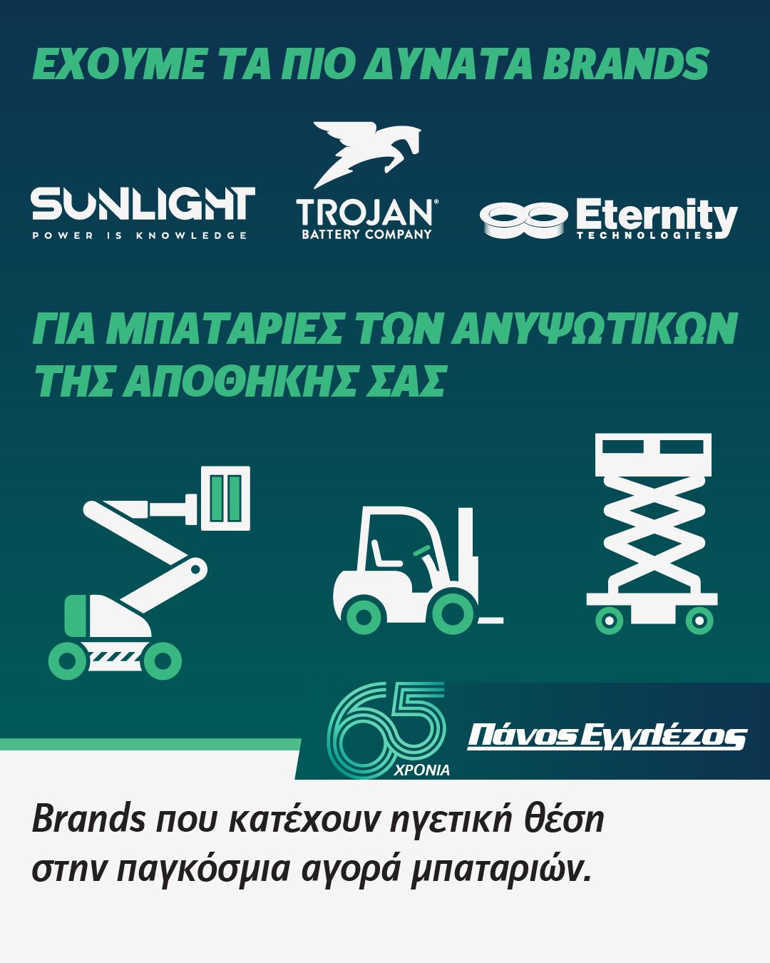 Panos Englezos Ltd image 2