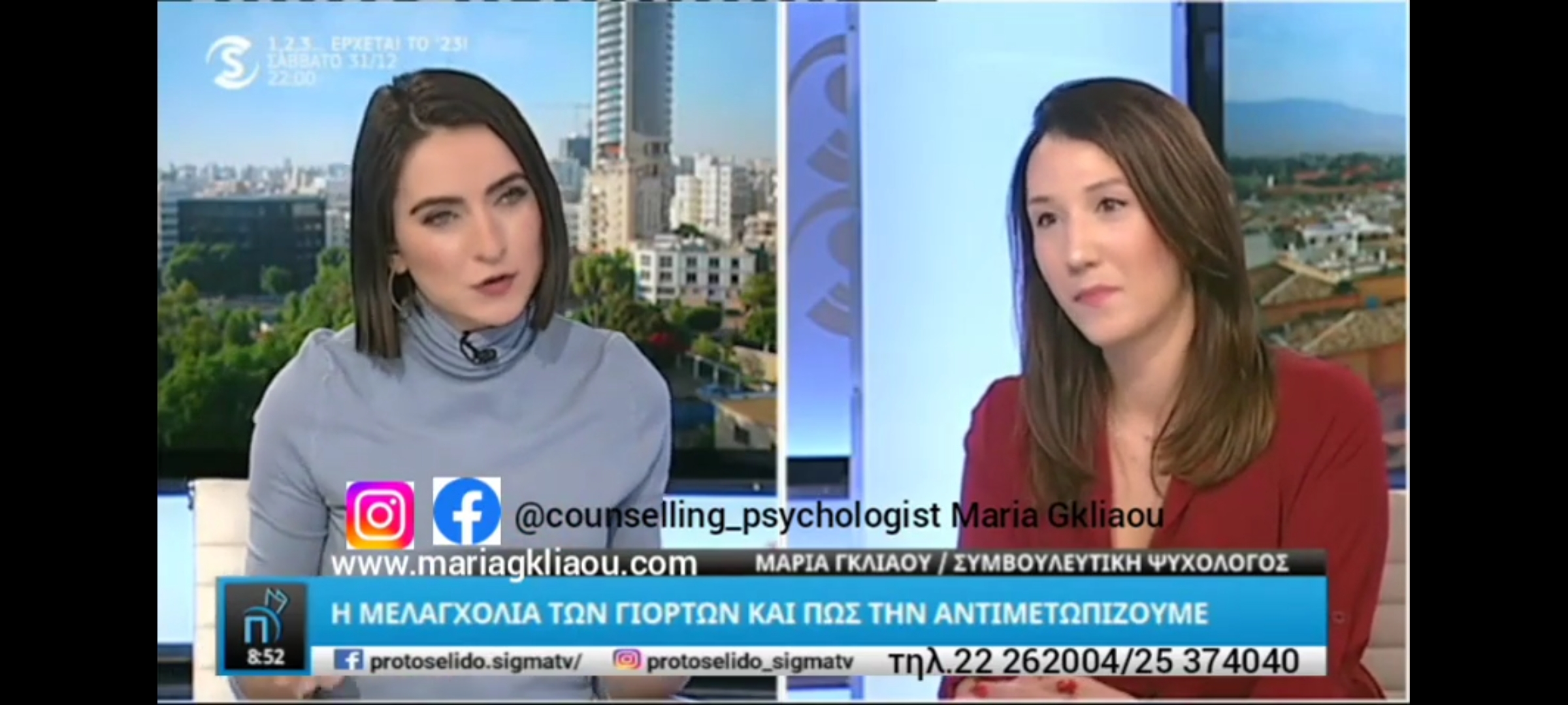 Maria Gkliaou image 3