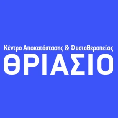 Thriasio Center for Physiotherapy, Rehabilitation and Occupational Therapy Cyprus.