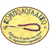 Kombologadiko Cyprus | Kombologia Kipros
