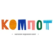 Компот