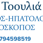 Gastroenterologist Dr Marilena Tooulia