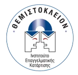 ΘΕΜΙΣΤΟΚΛΕΙΟΝ Ινστιτούτο Επαγγελματικής Κατάρτισης