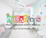 ΠΑΙΔΟλόγιο Paidologio