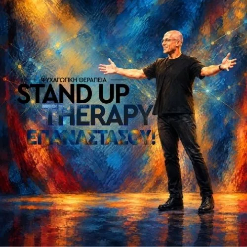 Stand Up Therapy ~ ΕΠΑΝΑΣΤΑΣΟΥ! | Εισιτήρια online!