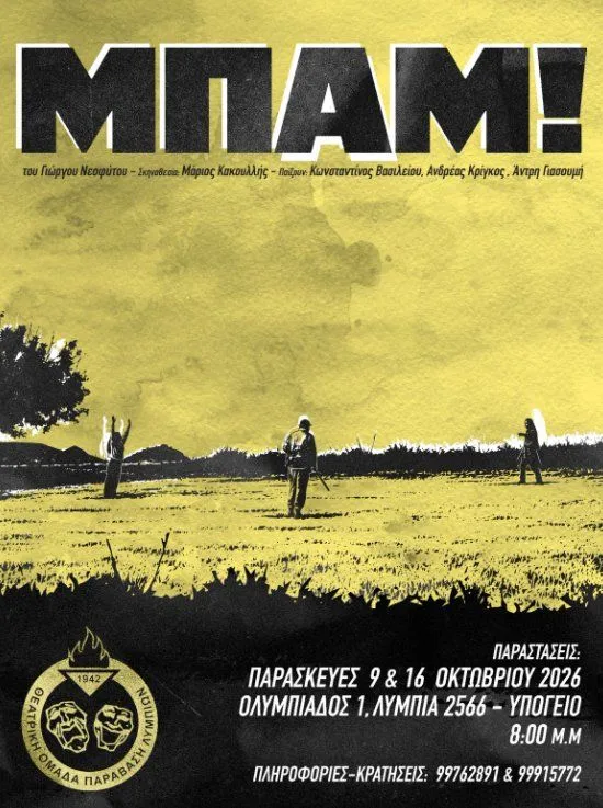 MPAM!: New Cypriot Theatre Play in Nicosia