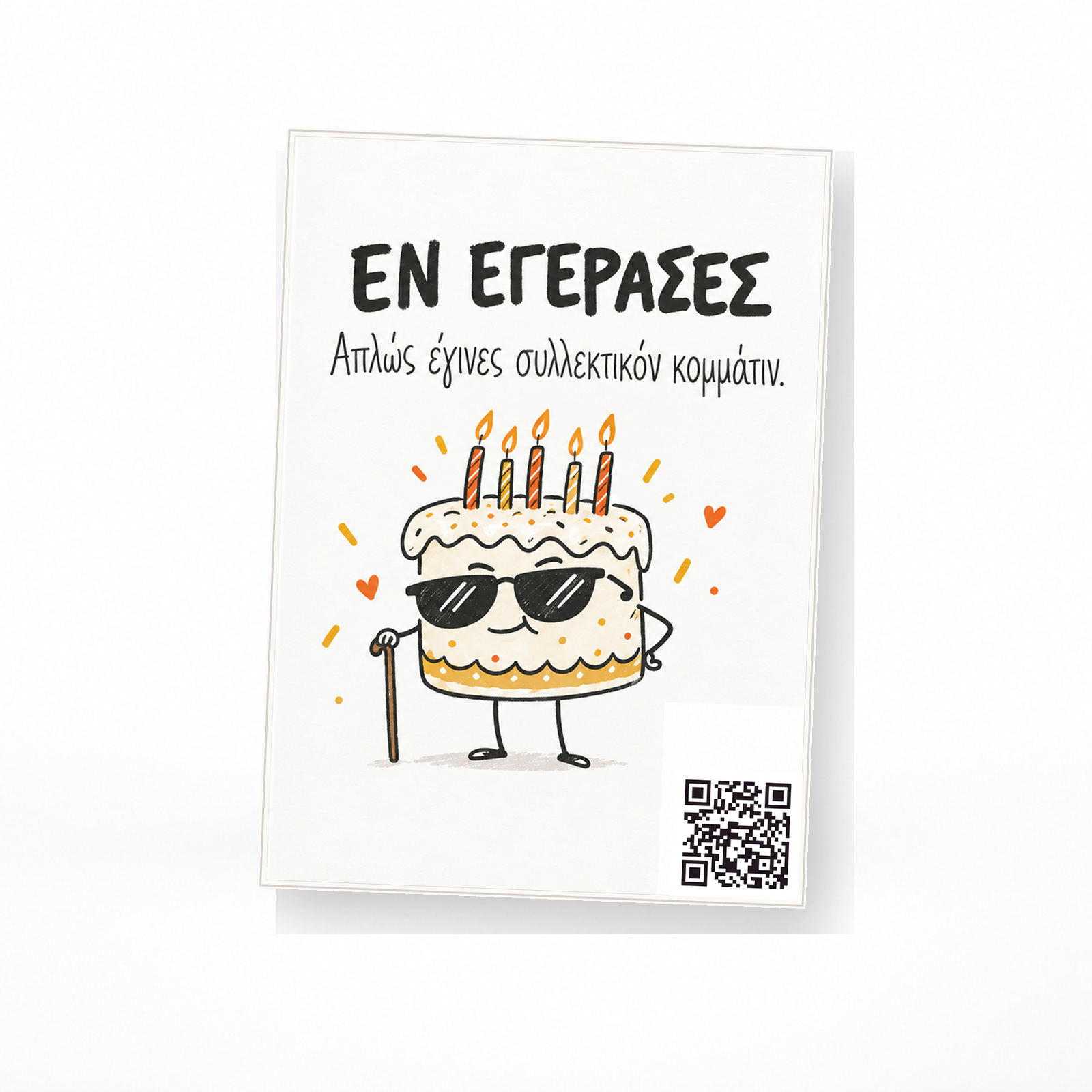 Cypriot Birthday Humour Voice Card - Image 1